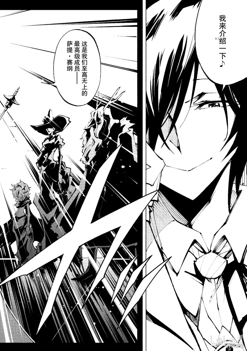 第34话 第18页