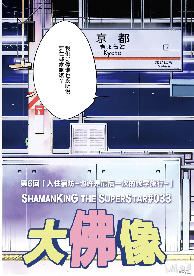 第33话 第3页