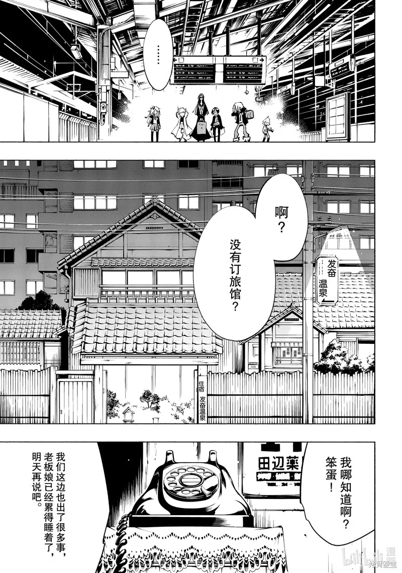 第33话 第4页