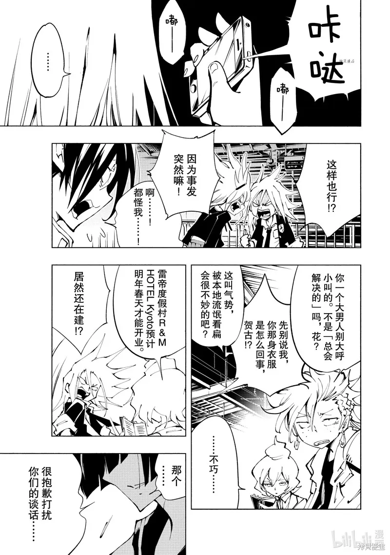 第33话 第6页