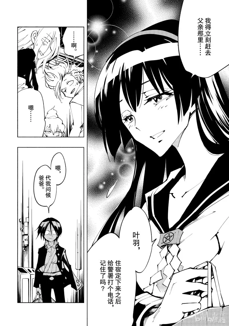 第33话 第7页