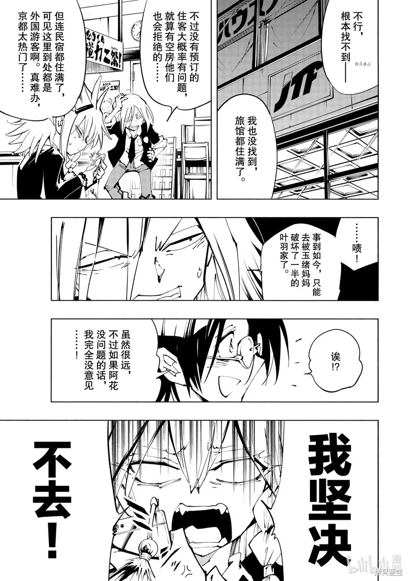 第33话 第8页