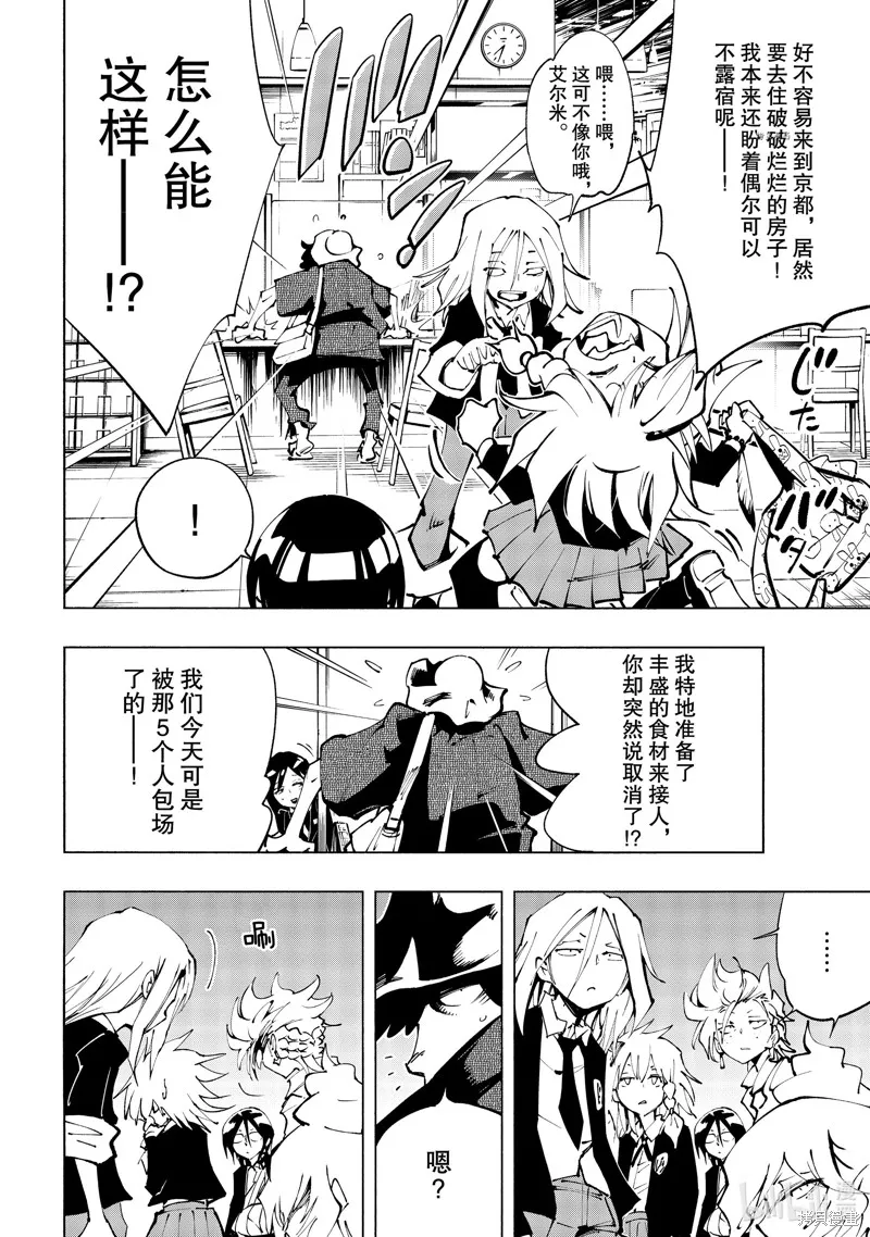 第33话 第9页