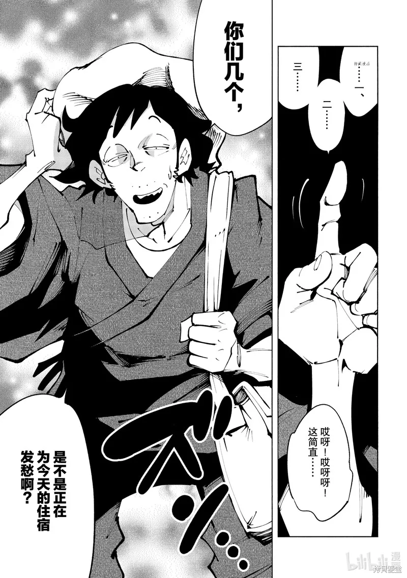 第33话 第10页