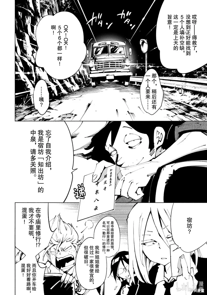 第33话 第11页
