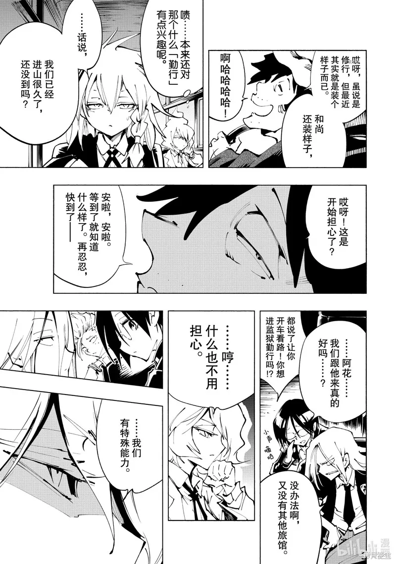 第33话 第12页