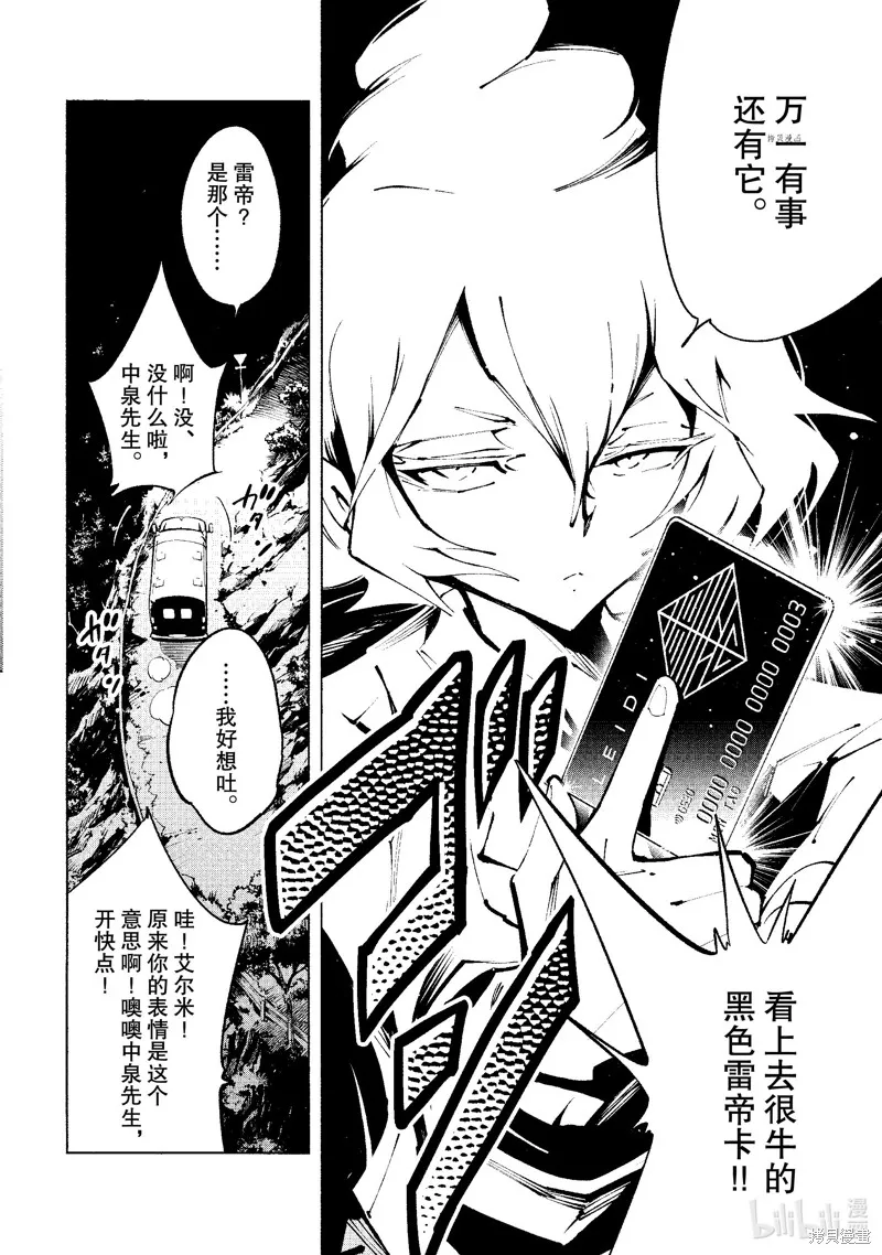 第33话 第13页