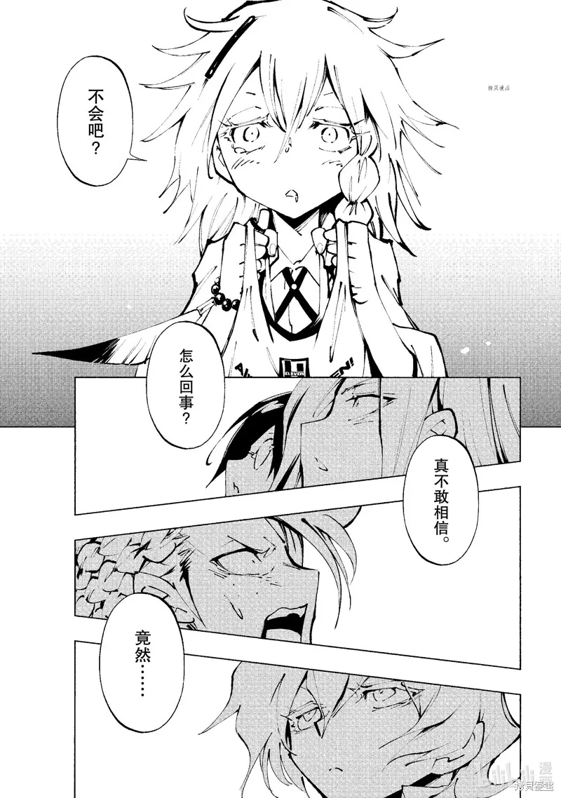 第33话 第14页