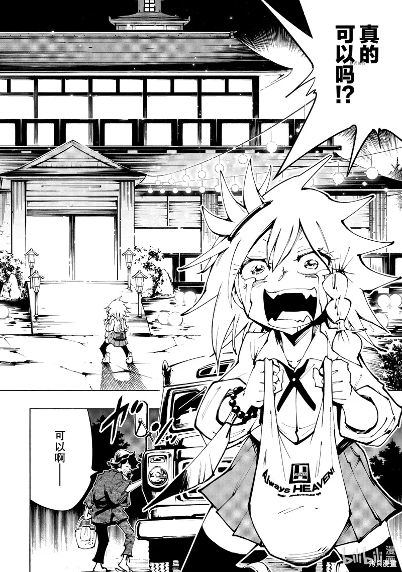 第33话 第15页