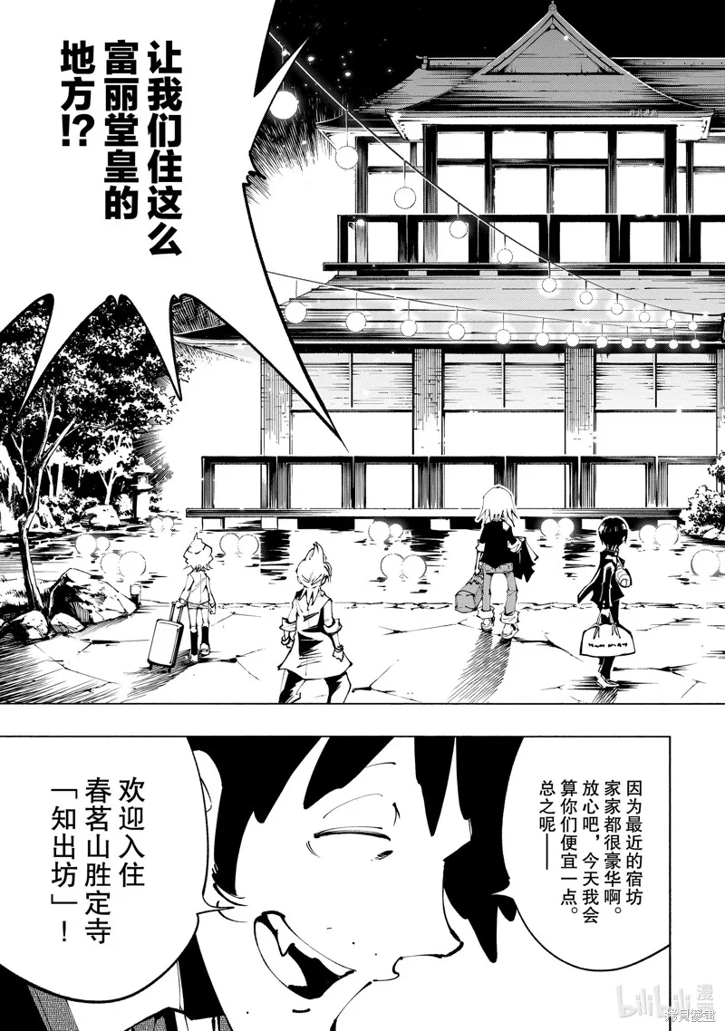 第33话 第16页