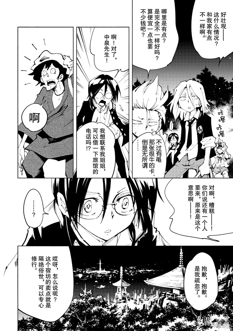 第33话 第17页