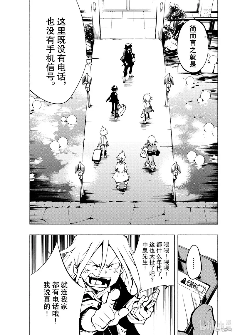 第33话 第18页