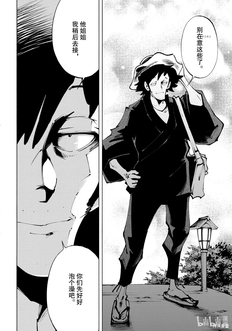 第33话 第19页