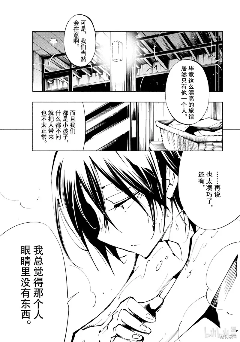 第33话 第20页