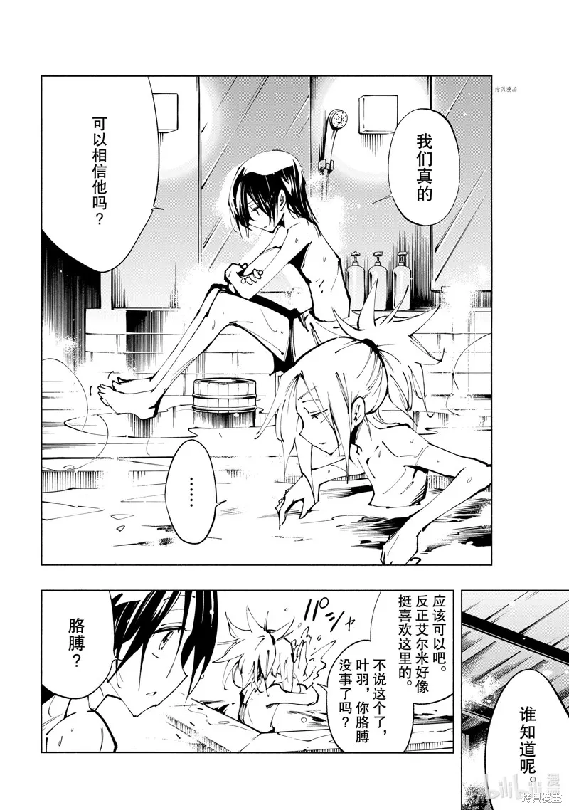 第33话 第21页