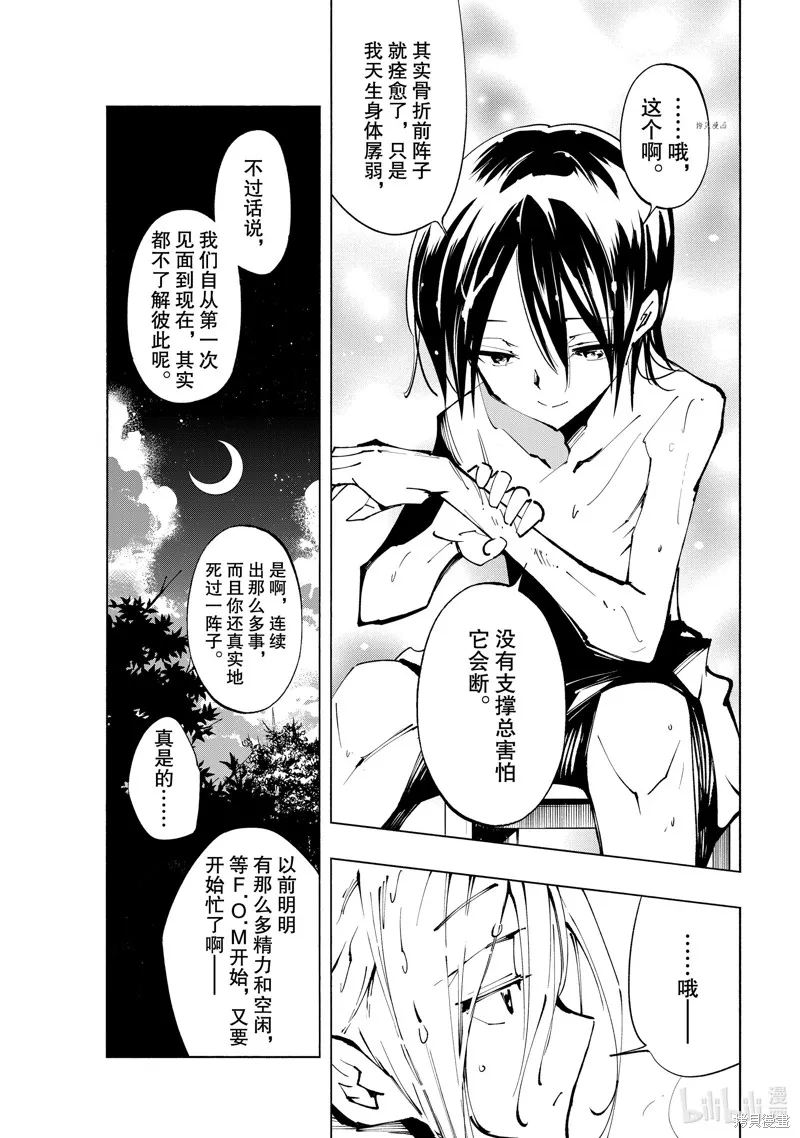 第33话 第22页