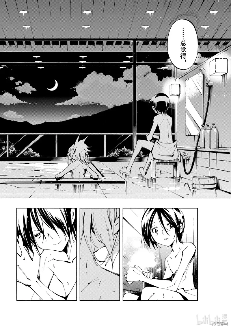 第33话 第23页