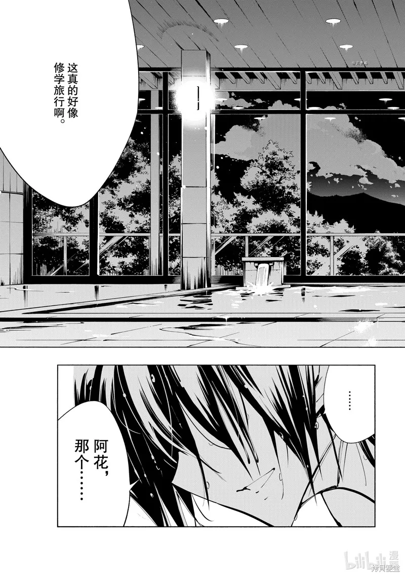 第33话 第24页