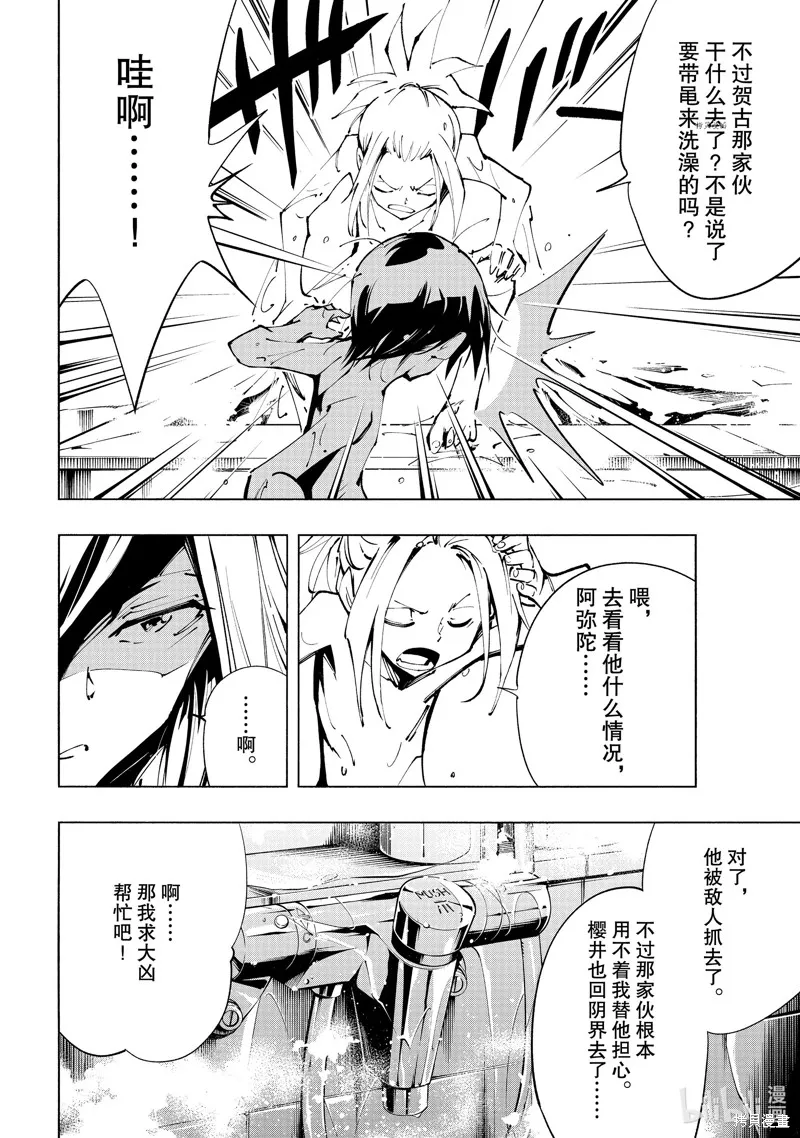 第33话 第25页