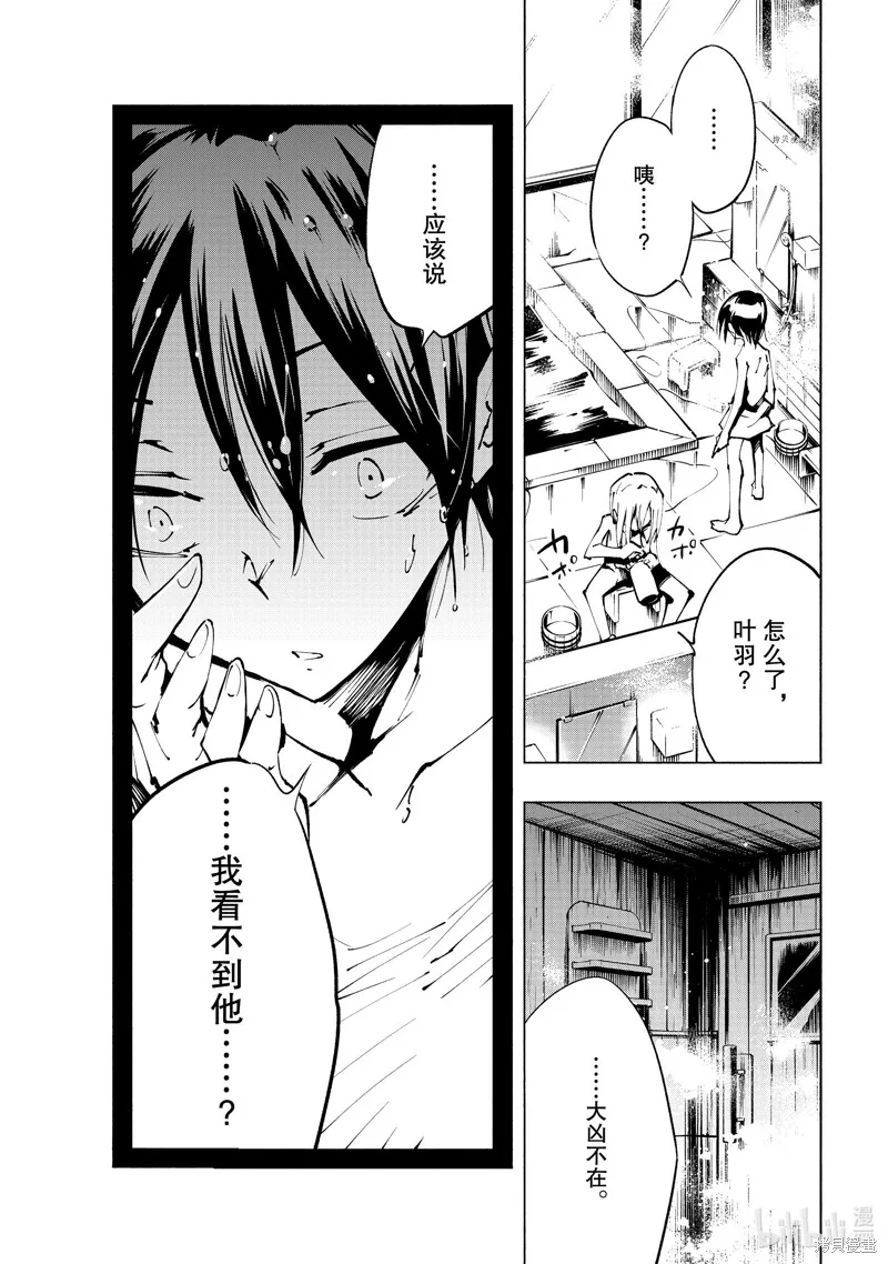 第33话 第26页