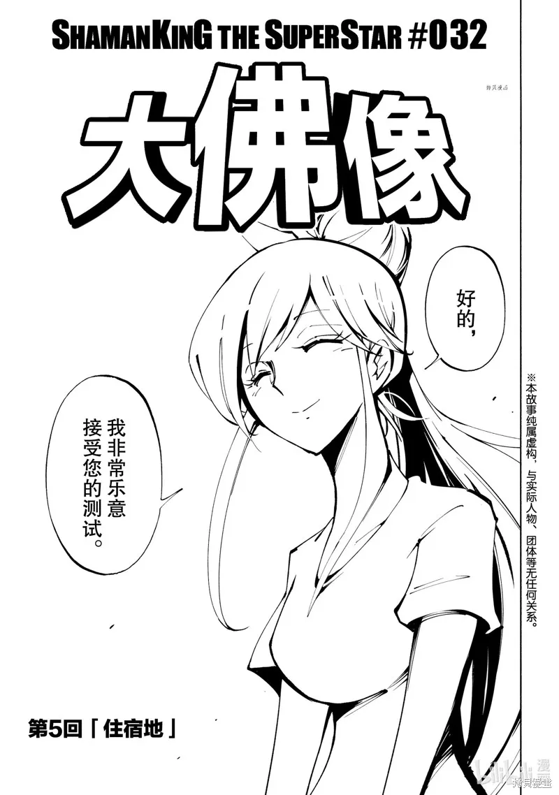 第32话 第3页