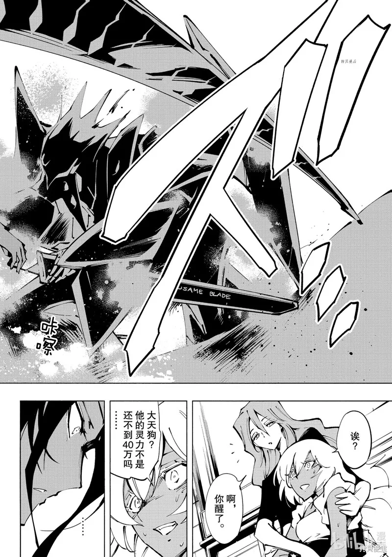 第32话 第4页