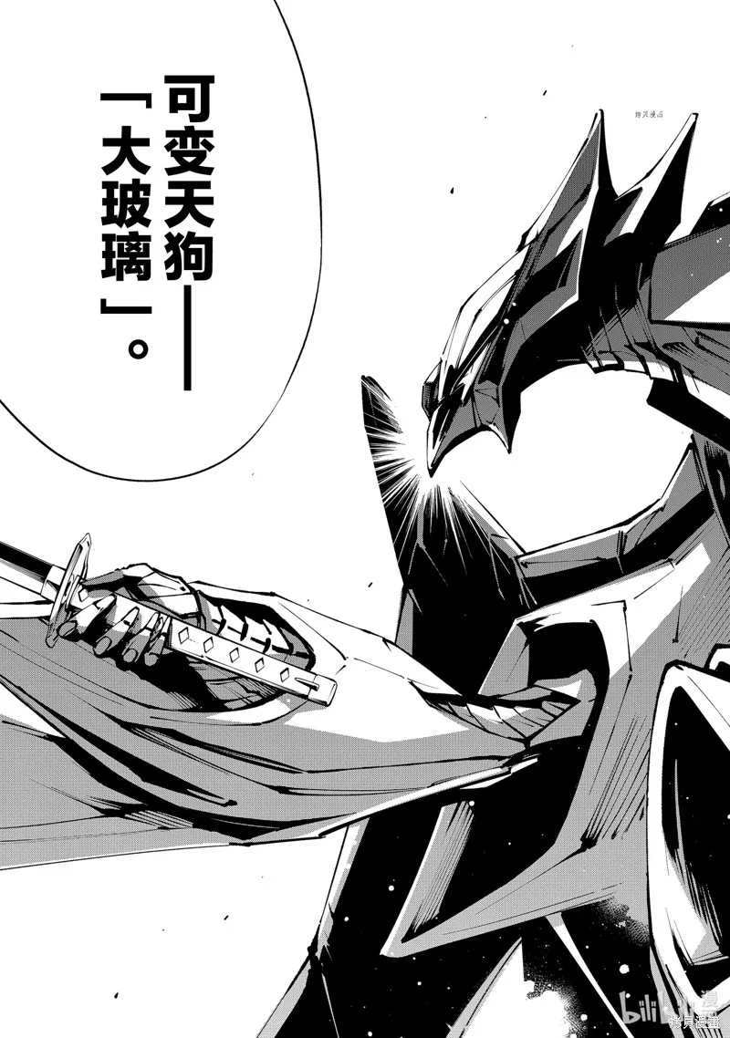 第32话 第7页