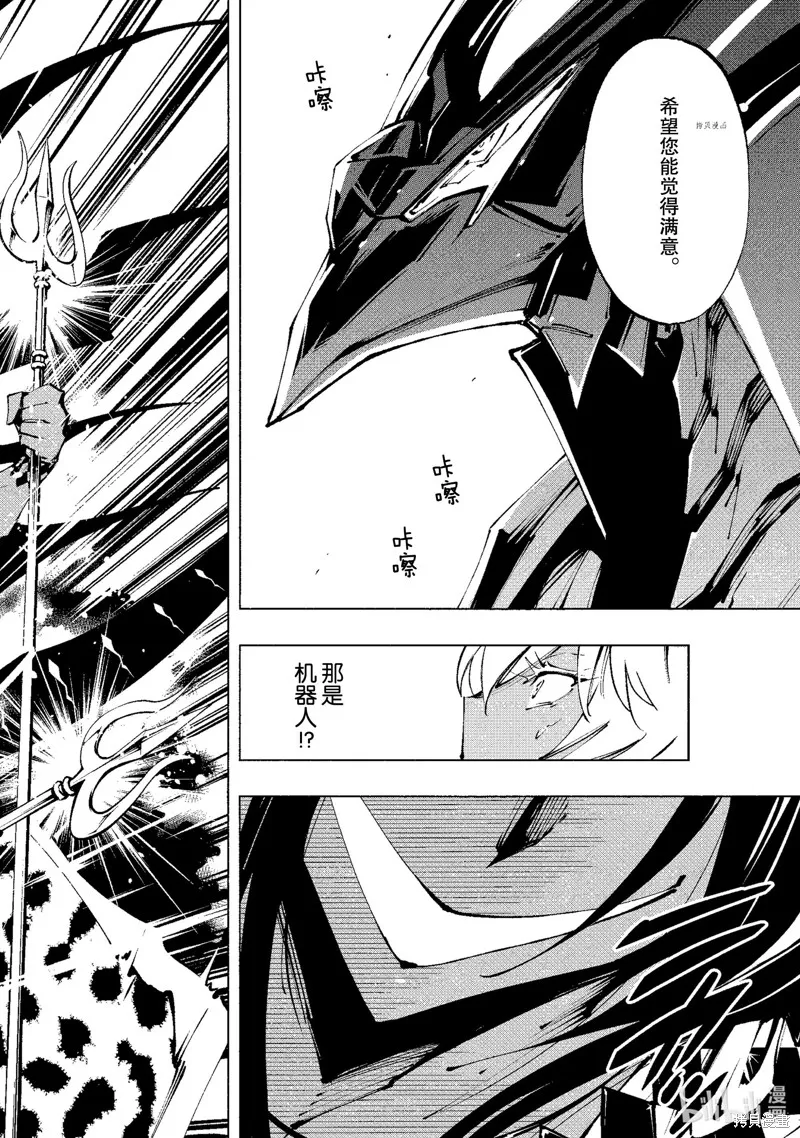 第32话 第8页