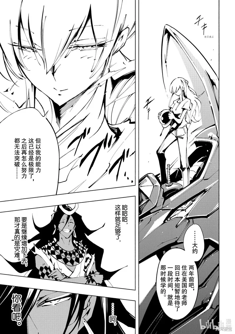 第32话 第19页