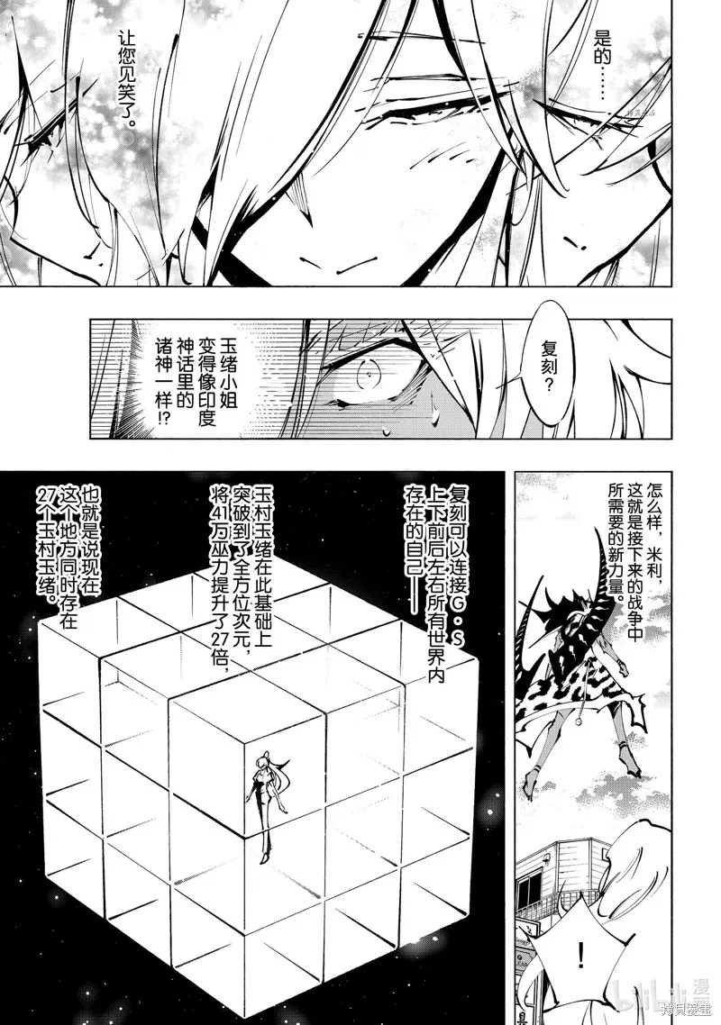 第32话 第21页