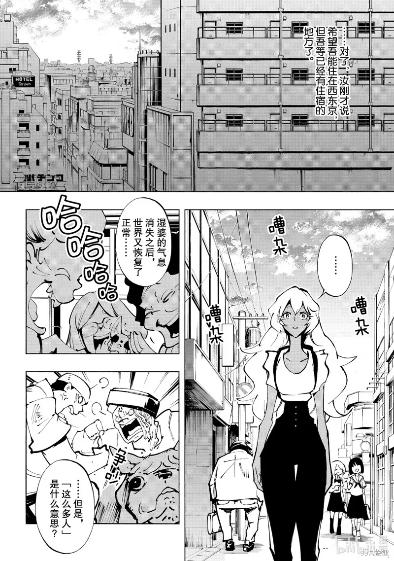 第32话 第22页