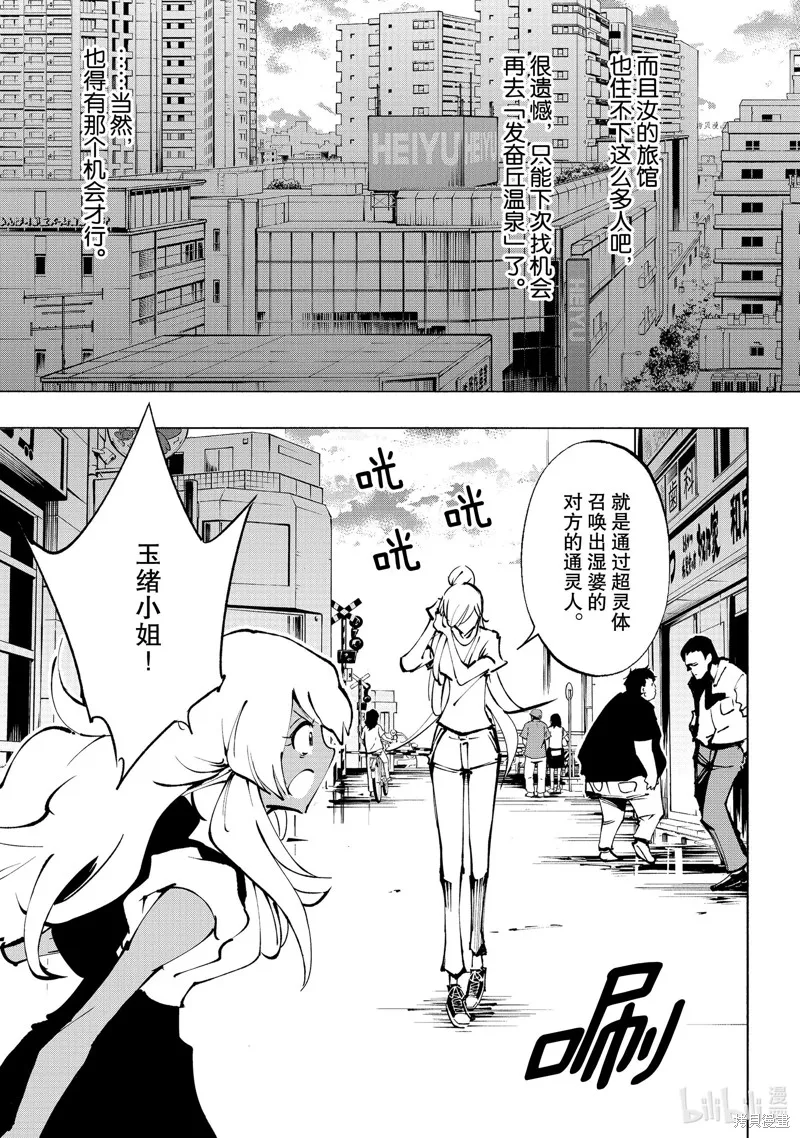 第32话 第23页