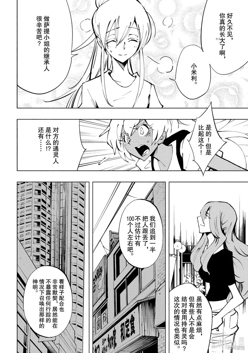 第32话 第24页