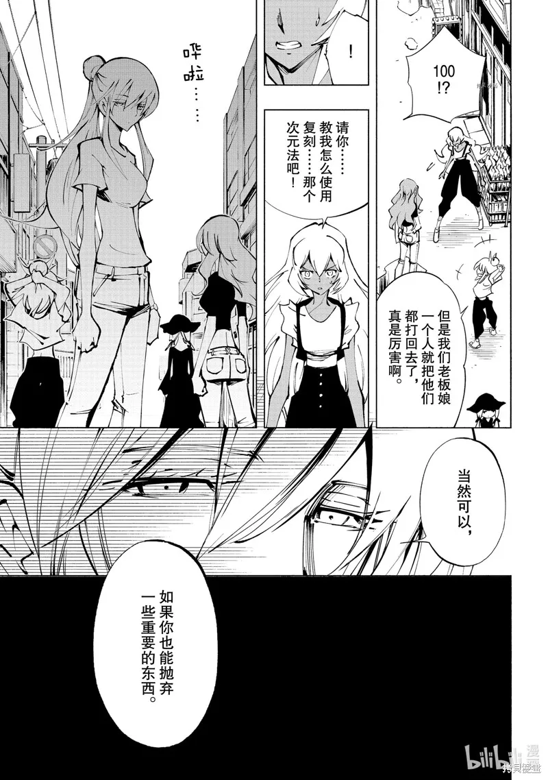 第32话 第25页