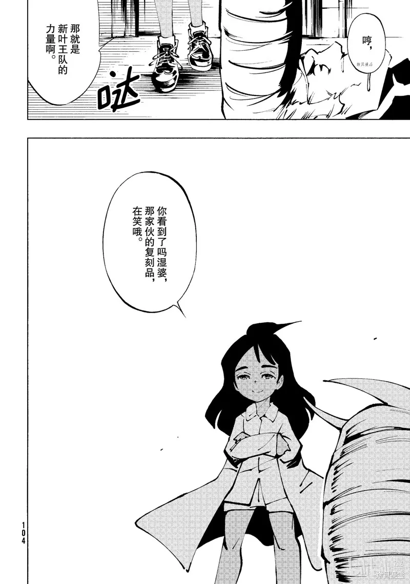 第32话 第26页
