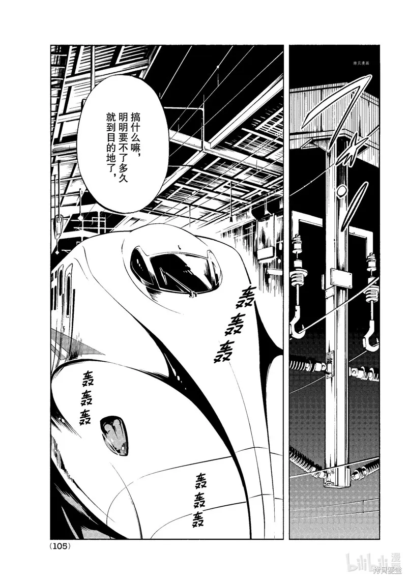 第32话 第27页