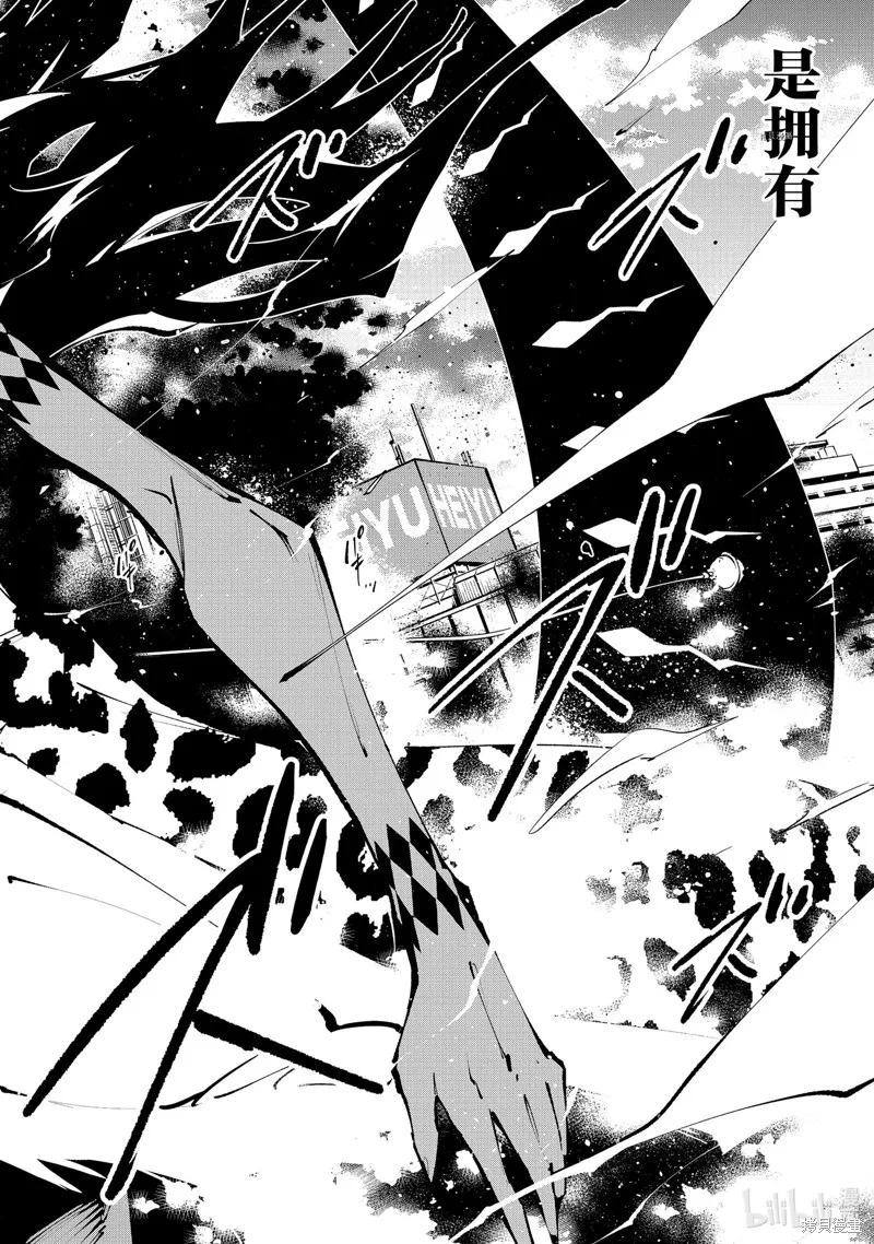 第31话 第2页