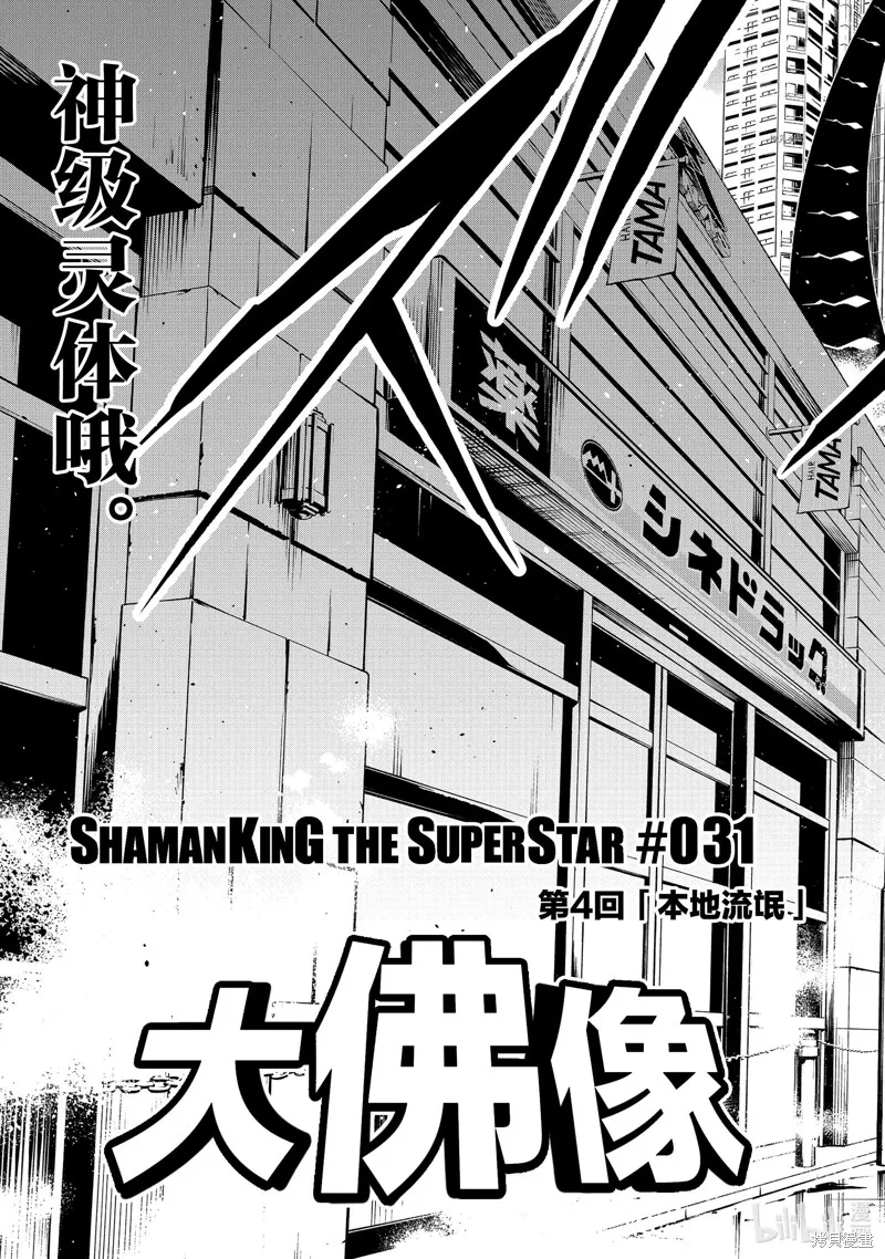 第31话 第5页