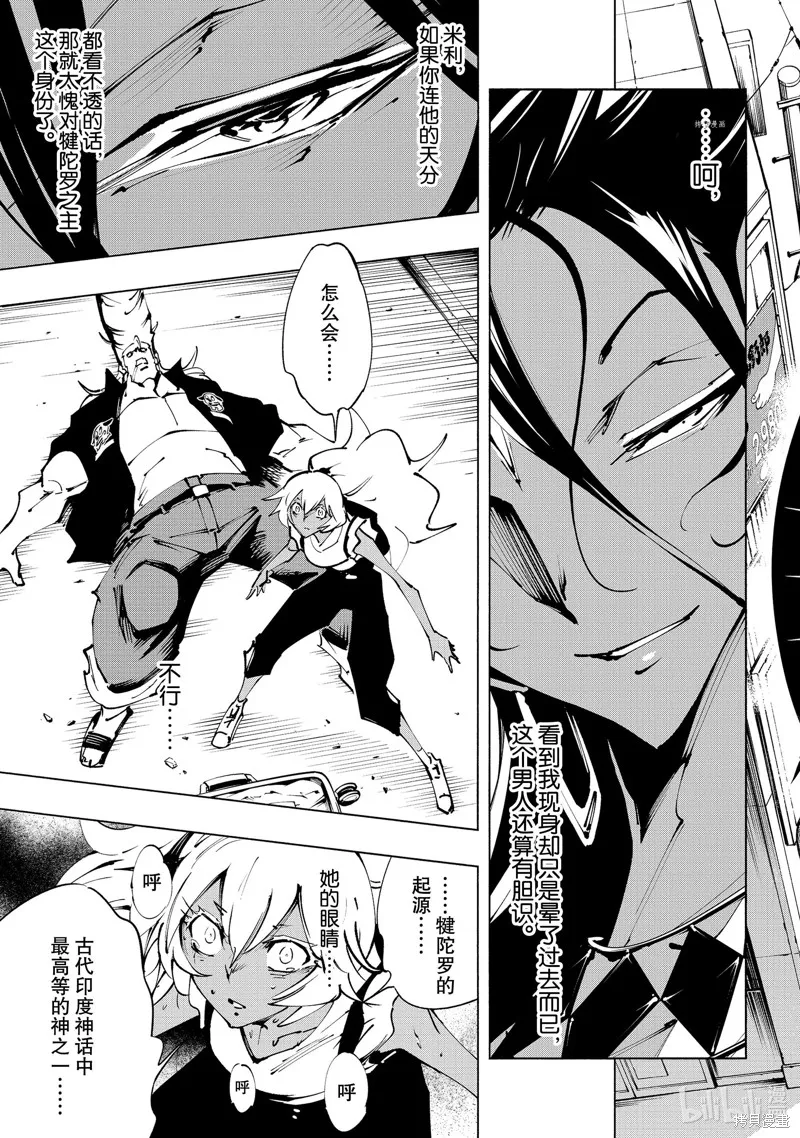 第31话 第7页