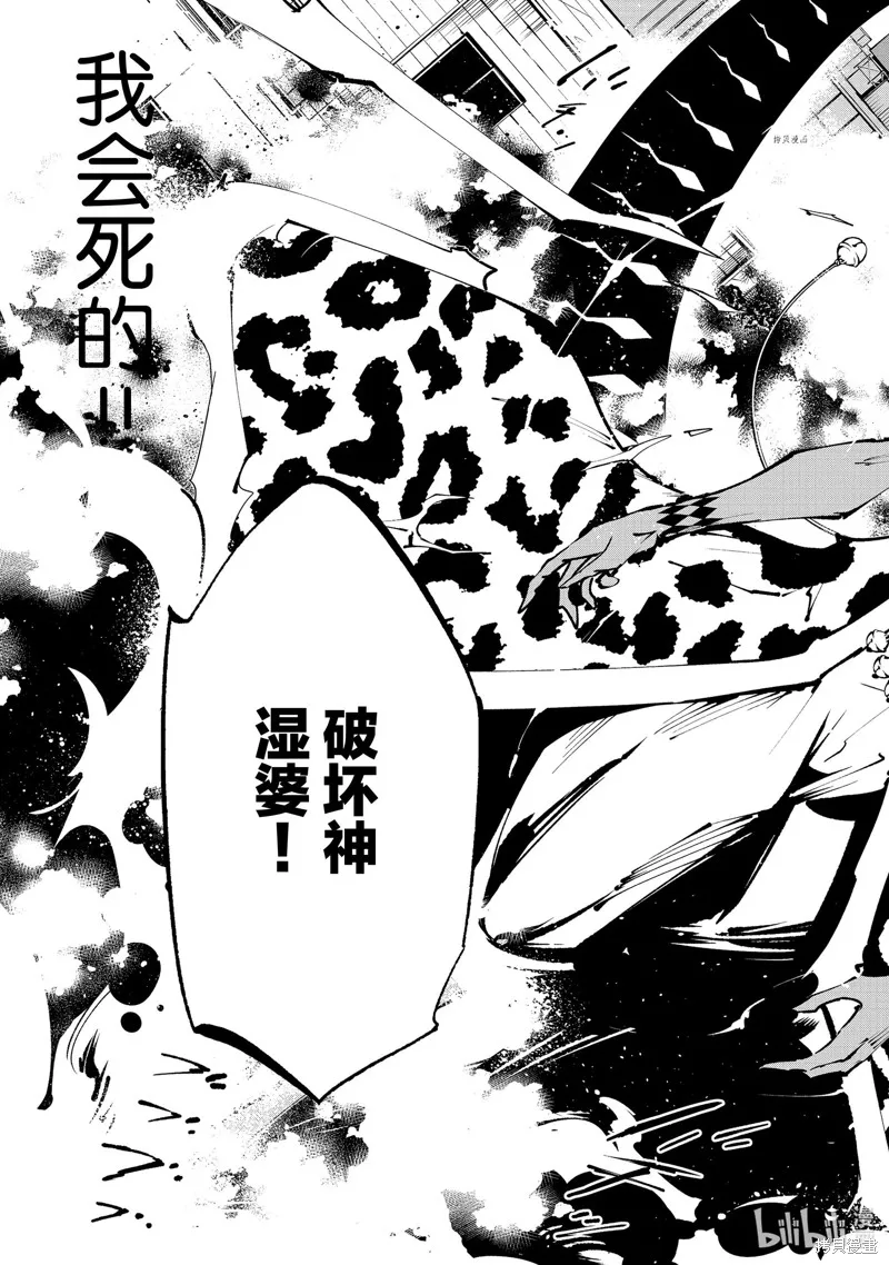 第31话 第9页