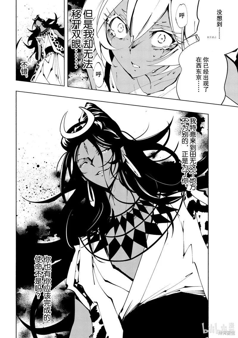 第31话 第10页