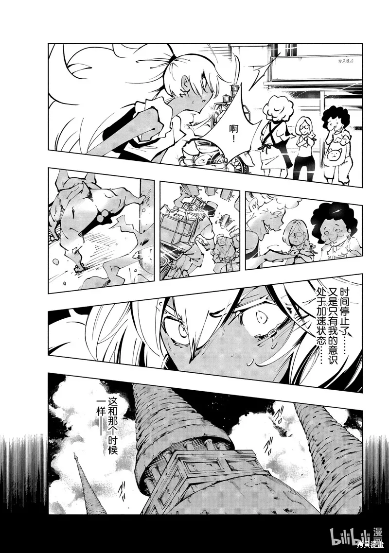 第31话 第11页