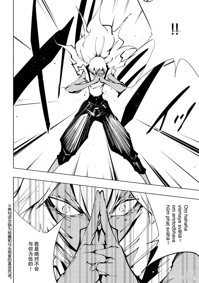 第31话 第16页
