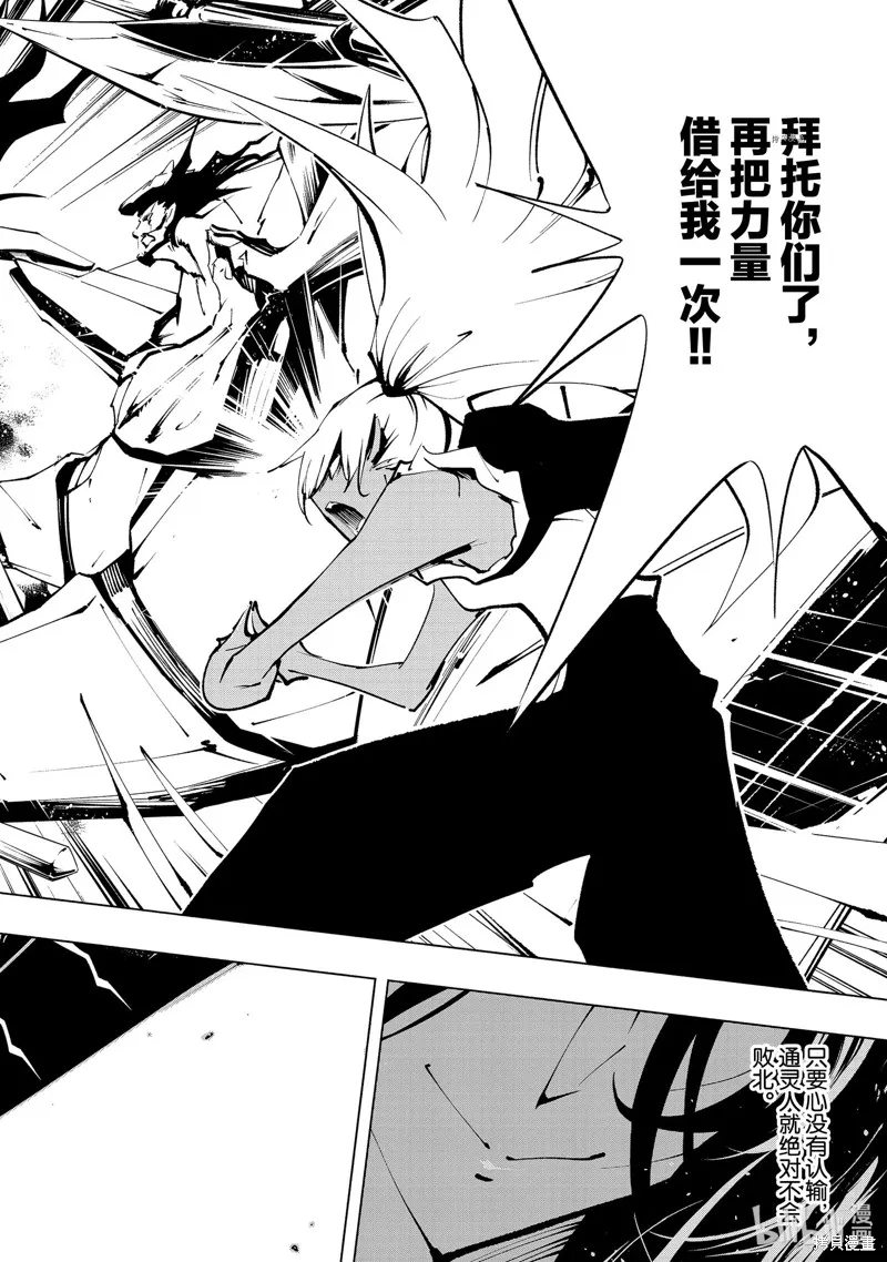 第31话 第18页