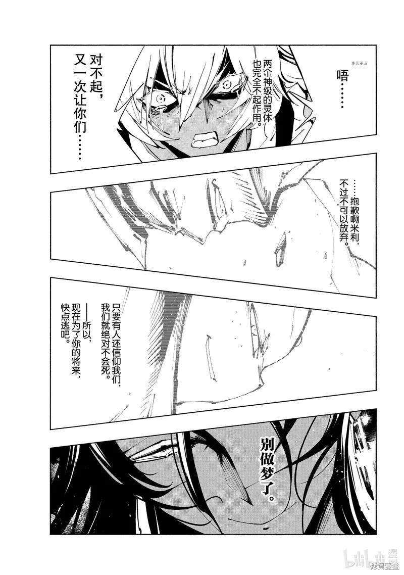 第31话 第23页
