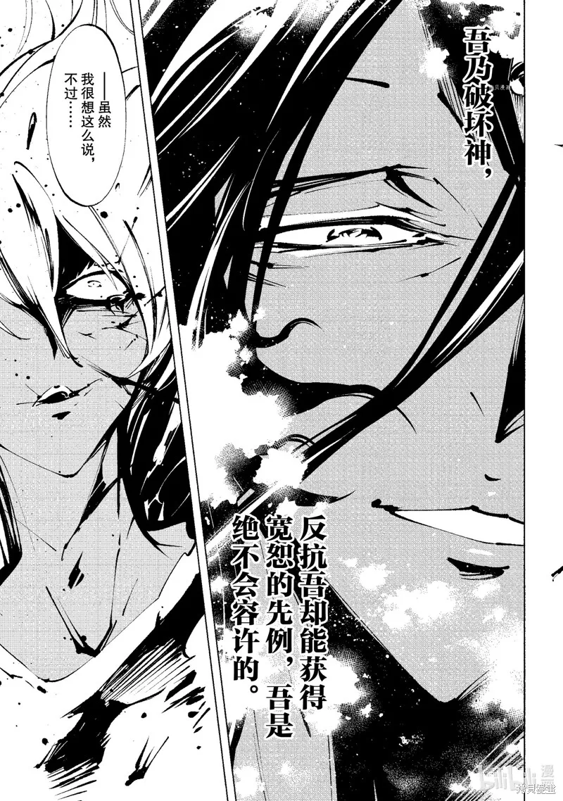 第31话 第25页
