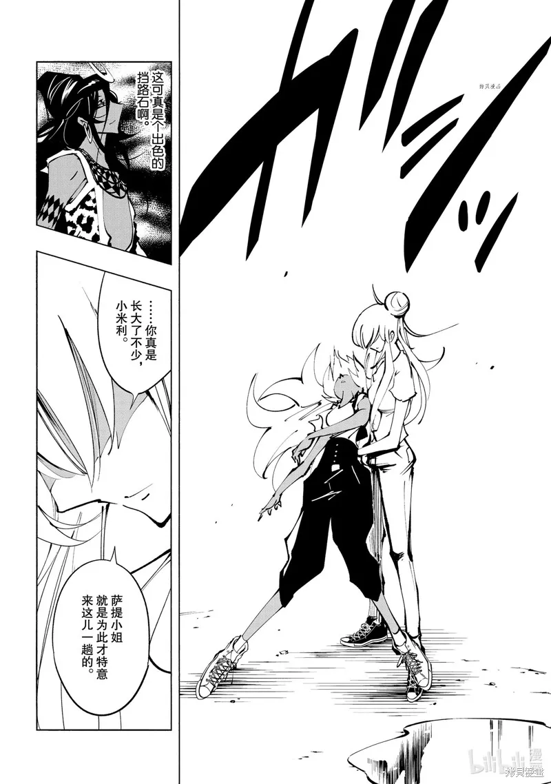第31话 第26页