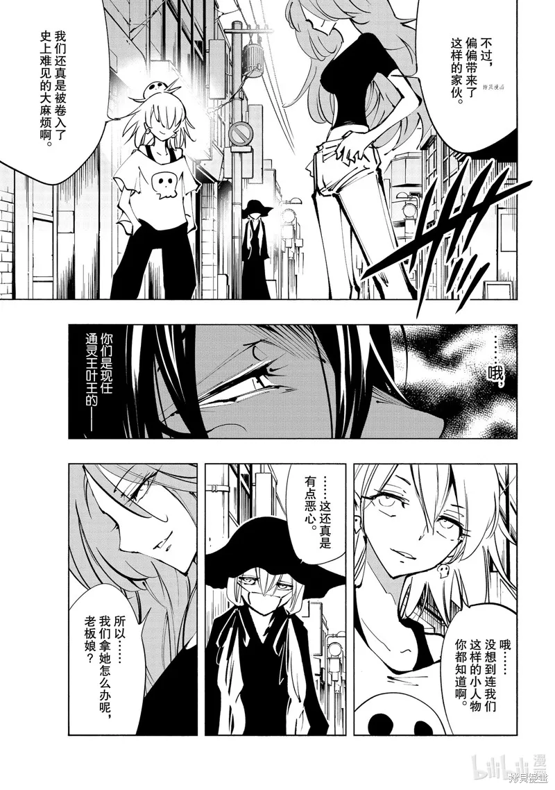 第31话 第27页