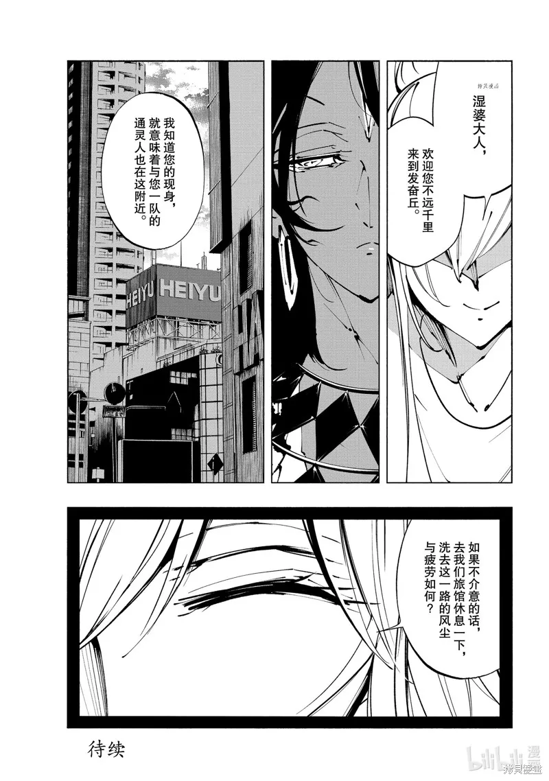 第31话 第29页