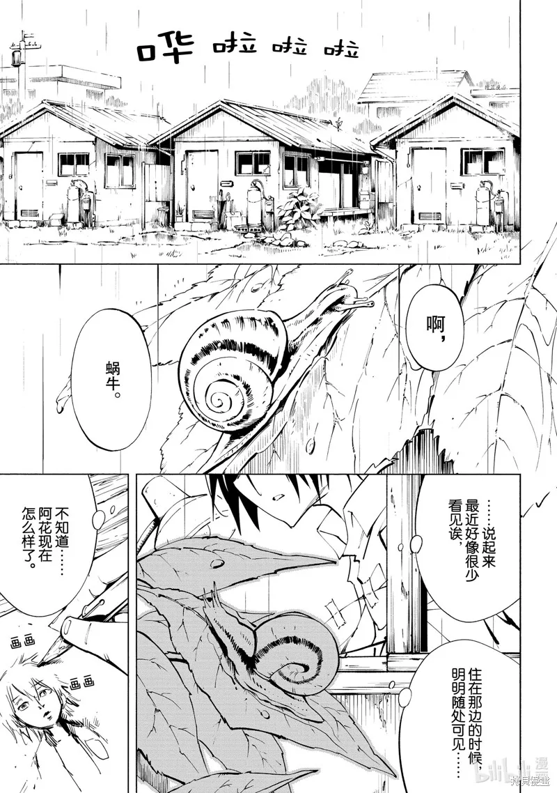 第29话 第1页